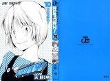 BUY NEW reborn - 108607 Premium Anime Print Poster
